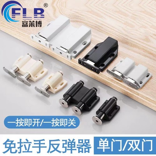 富莱博反弹器回弹器磁碰