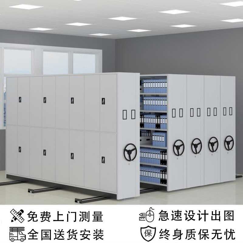 新款直销密集架档案室移动密集柜手摇智能电动档案架资料文件柜轨