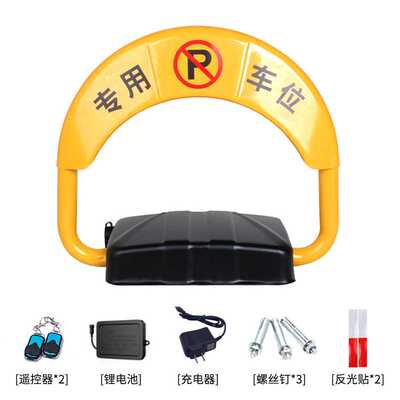 新款直销智能遥控车位地锁停车桩车位锁汽车库电动感应自动升降车