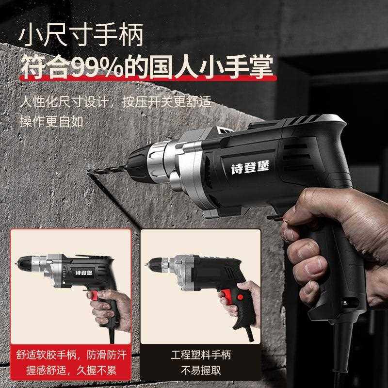 新款直销冲击钻电钻家用打墙插电手电钻小型打孔器电动螺丝刀