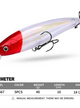 新款直销路亚饵浮水米诺 16cm 40克仿生假饵塑料硬饵鱼饵远投悬浮