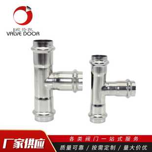新款直销304不锈钢双卡压三通 304/316卡压不锈钢管件 卫生级三通