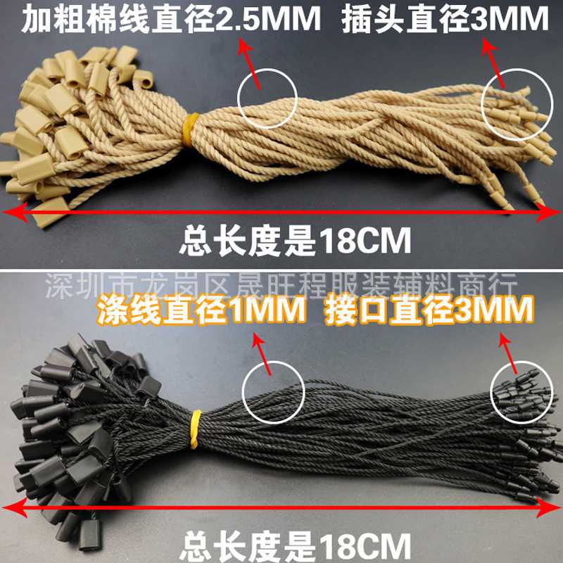 新款直销通用单插吊粒吊绳吊牌绳加粗棉涤绳吊粒标签线子母扣直销