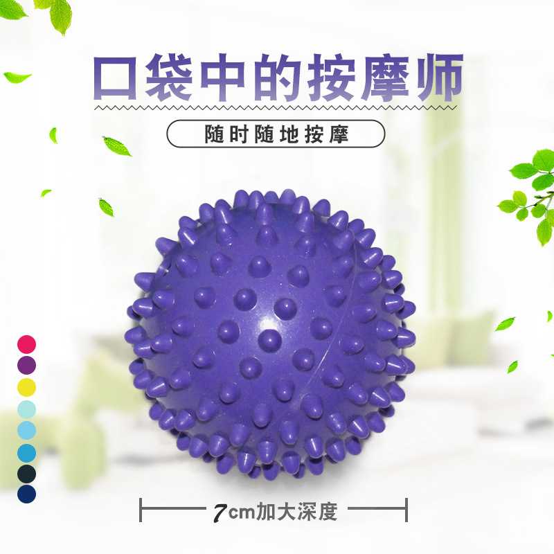 新款直销直销筋膜球PVC刺球按摩穴位握力球尖钉子筋膜健身球刺猬