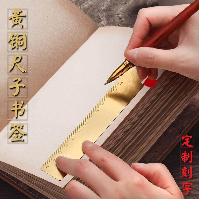 新款直销来图印logo刻字金属黄铜书签礼品套装礼盒古典中国风书签,文具电教/文化用品/商务用品,书签,淘宝优惠券,粉丝福利购,淘宝优惠卷