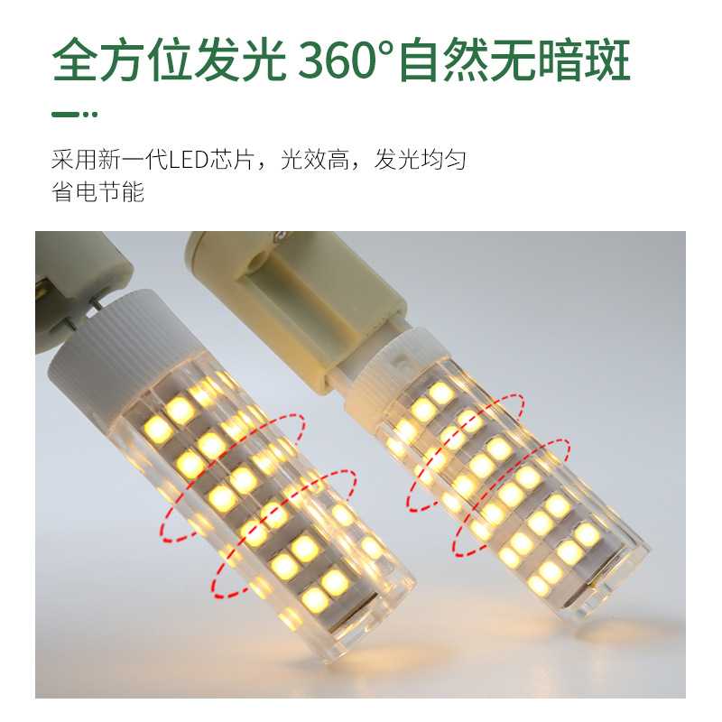 新款直销G4G9光源三色变光恒流无频闪LED玉米灯珠2835陶瓷款节能
