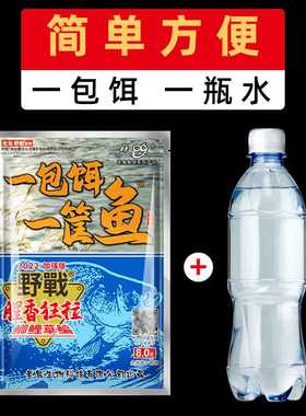 新款直销老鬼一包饵一筐鱼野战版腥香狂拉野钓综合饵料250克一箱8