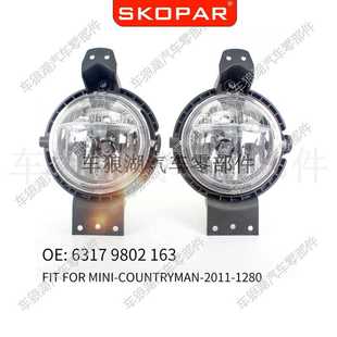 2014 2011 带灯泡除雾灯前保险杠雾灯前 直销适用宝马迷你R60 新款