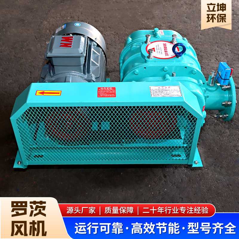 新款直销罗茨风机污水处理脱硫脱硝罗茨鼓风机水产养殖三叶罗茨风