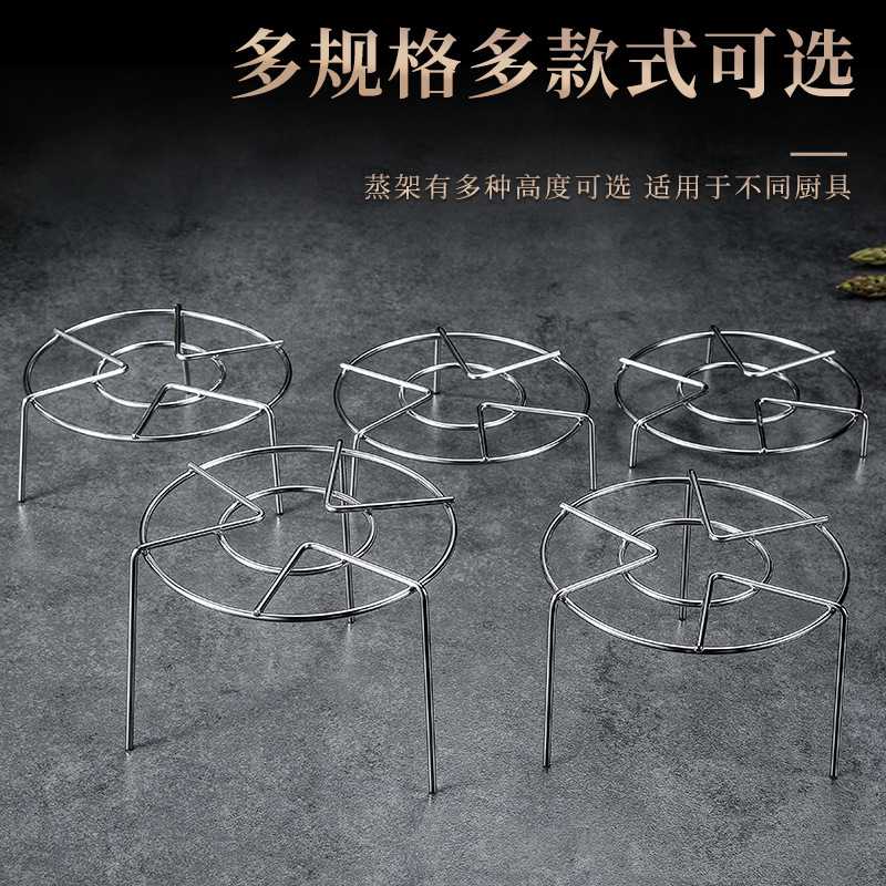 新款直销304不锈钢蒸架家用多功能加粗加厚三脚线架电饭煲蒸菜架