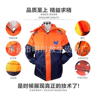 新款直销热销推荐保暖救生衣船用保暖工作救生衣 供应欢迎来电8