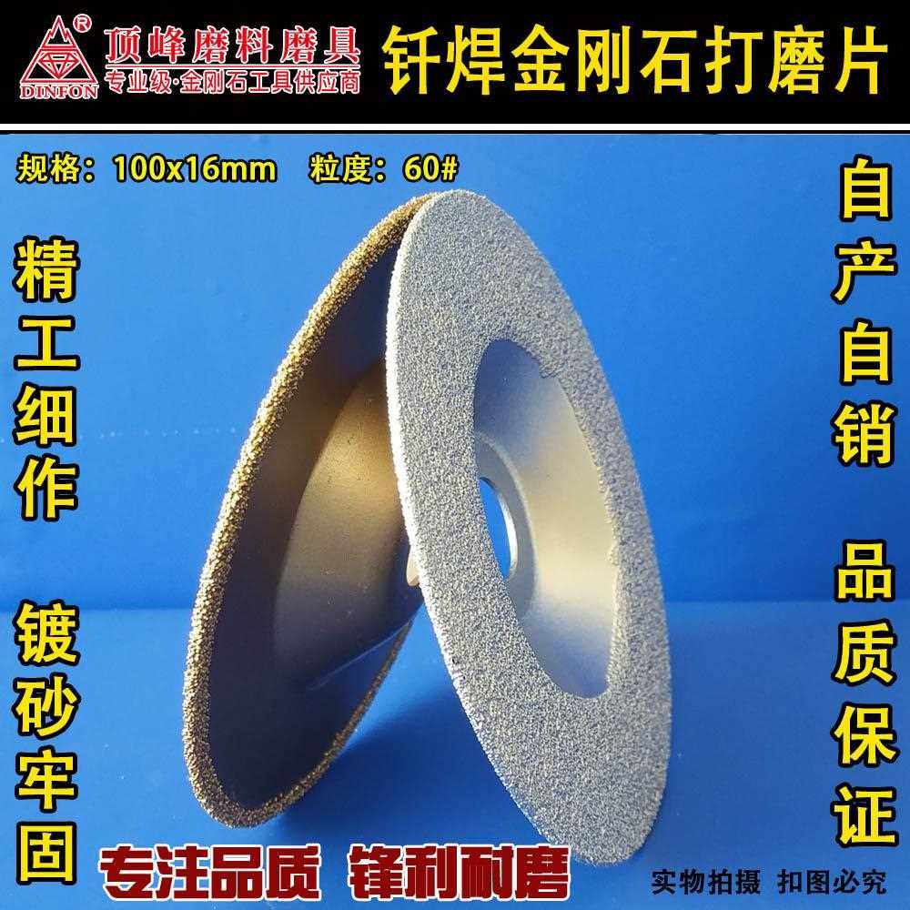 新款直销钎焊金刚石碗磨片/角磨机用打磨片/磨轮/大理石/陶瓷碳化