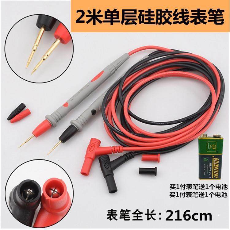 新款直销高品质万用表表笔测试棒表针线20A通用硅胶表笔特尖全国