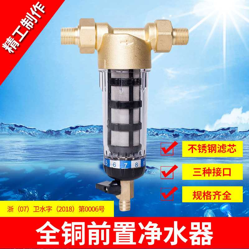 新款直销前置过滤器自来水管除垢过滤中央净水器非生活饮用水反冲