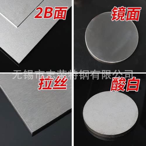 新款直销309S冷轧不锈钢卷材 309Si2不锈钢薄板 1500 1219mm