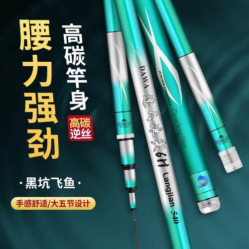 新款直销鱼竿碳素台钓竿19调6H大物综合水库钓鱼竿长节10米手竿