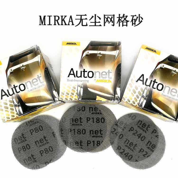 新款直销Mirka芬兰磨卡5寸无尘网格砂纸防堵塞型吸尘干磨网格砂圆,五金/工具,其它漆工工具,淘宝优惠券,粉丝福利购,淘宝优惠卷