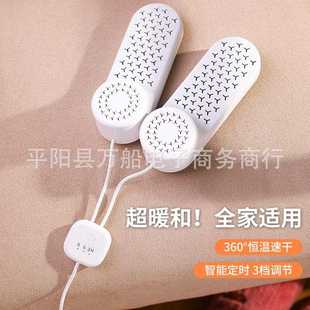 直销厂供烘鞋 器鞋 新款 器家用智能干鞋 袜子定 子除臭烘鞋 机烤鞋