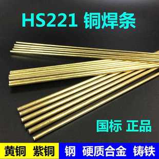 新款 直销S201紫铜S221锡黄铜S211硅青铜S214铝青铜氩弧气保焊丝