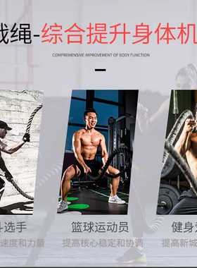 新款直销战绳健身体能训练绳MMA格斗绳UFC战斗绳训练臂力肌肉力量