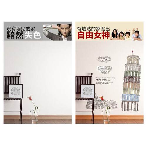 新款直销比萨斜塔 大型可移除客厅餐厅书房过道墙壁贴纸墙贴 AY80