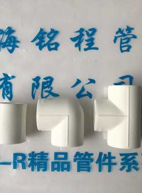 新款直销ppr弯头ppr配件管件2025324075 90 110 160水管弯头配件8