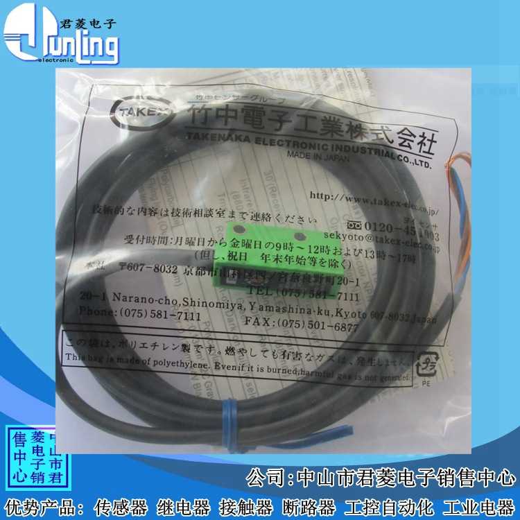 新款直销供应TAKEX/SEEKA光电感应GS5N 竹中对射式光电传感器 NPN