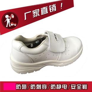 新款 魔术贴防尘专 直销白色超纤透气孔防滑劳保鞋 防静电防砸安全鞋