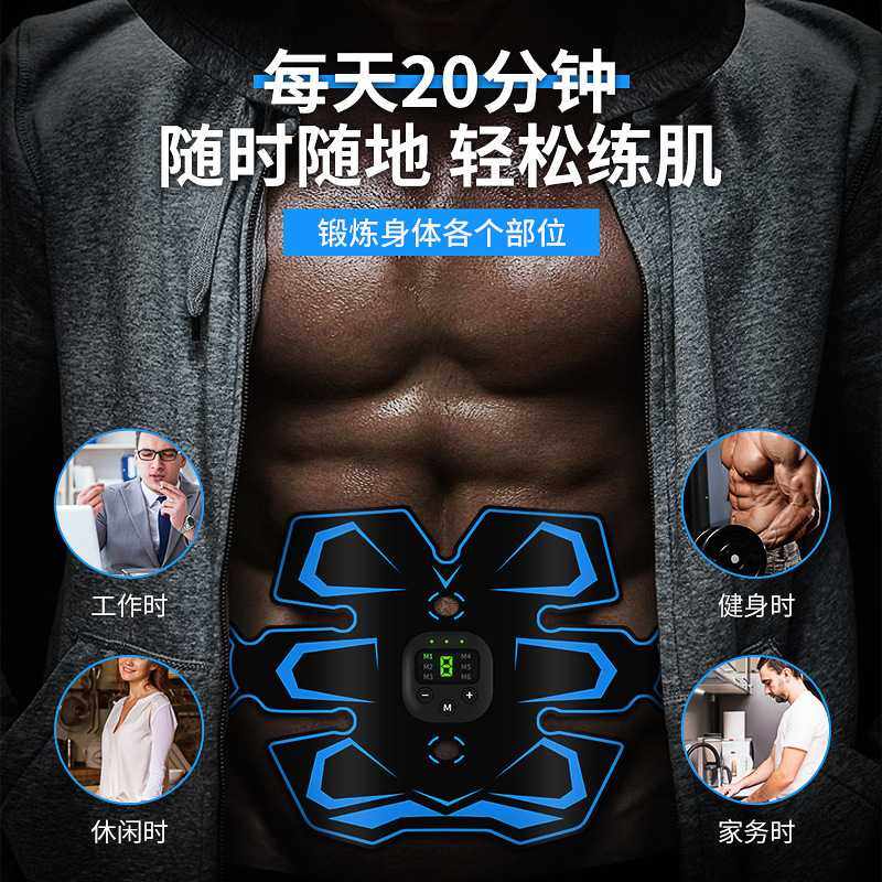 新款直销供腹肌贴健身腰带肌肉贴健腹贴肌肉训练健腹器运动器材健,运动/瑜伽/健身/球迷用品,健腹轮/健腹器,淘宝优惠券,粉丝福利购,淘宝优惠卷