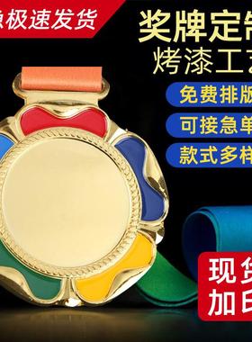 新款直销奖牌定做金属工艺礼品纪念章浮雕烤漆马拉松运动会奖章定