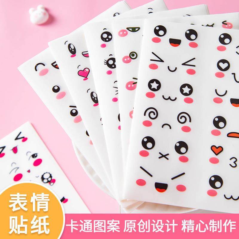 新款直销卡通表情包创意贴纸儿童水杯行李箱笔记本装饰手账防水小,文具电教/文化用品/商务用品,贴纸/立体贴纸,淘宝优惠券,粉丝福利购,淘宝优惠卷