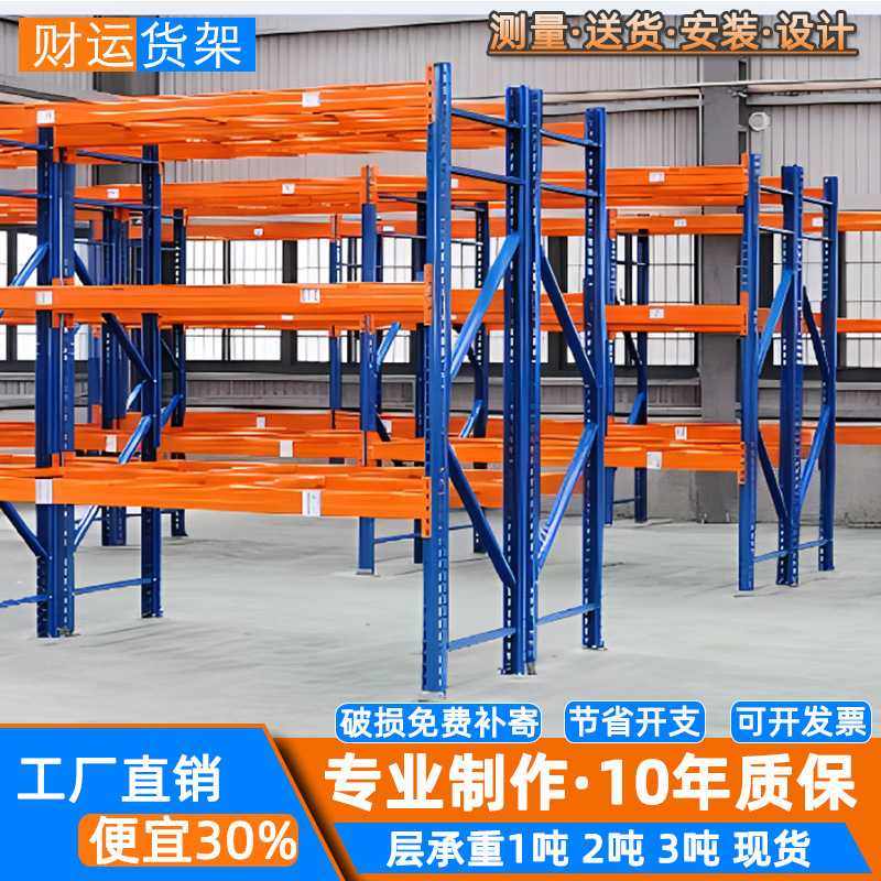新款直销直销重型库房阁楼货架仓库仓储货架加厚横梁式重型货架8,商业/办公家具,阁楼货架,淘宝优惠券,粉丝福利购,淘宝优惠卷