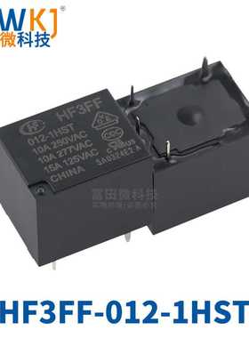 新款直销HONGFA宏发继电器 HF3FF-012-1HST 一组常开4脚10A250VAC