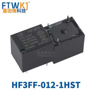 新款直销HONGFA宏发继电器 HF3FF-012-1HST 一组常开4脚10A250VAC