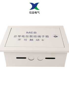 新款直销td28meb暗装总等电位联结端子箱弱电接地端子箱一件8