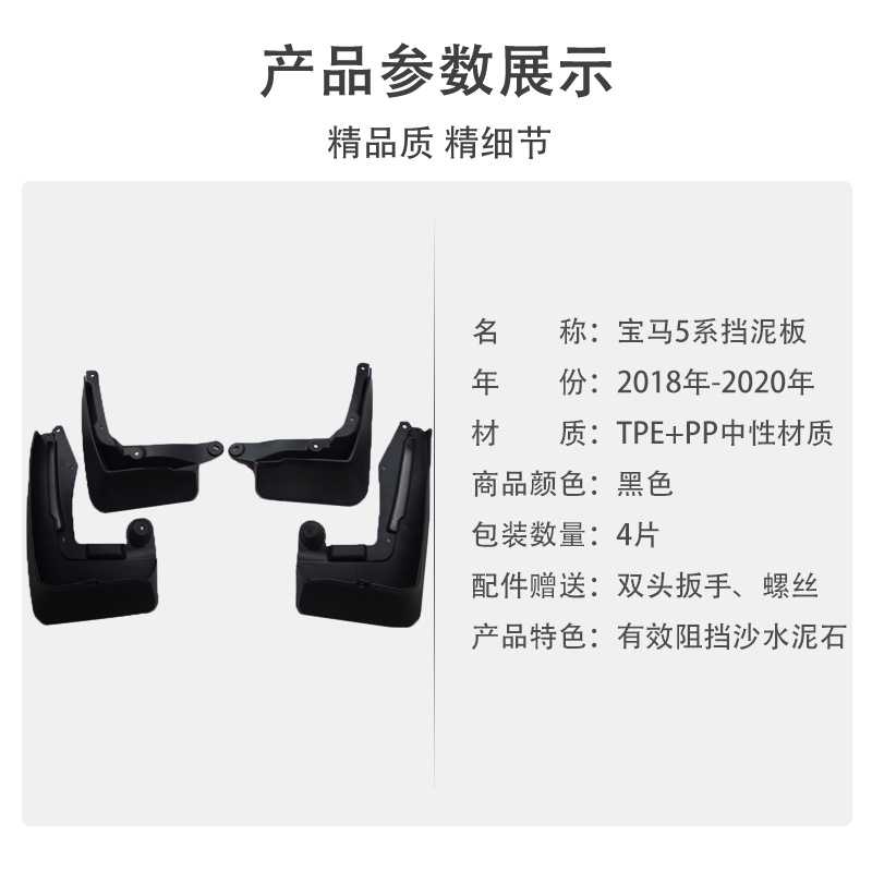 新款直销适用于宝马5系G31/G30 2018-2023 汽车改装配件软胶挡泥
