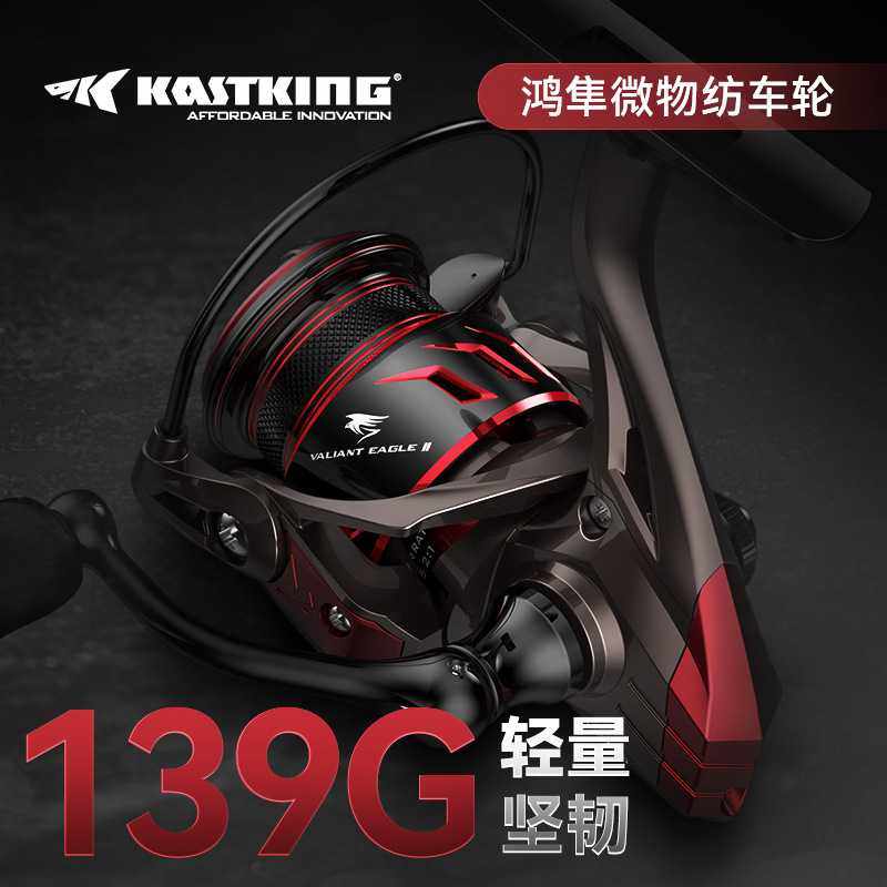 新款直销KastKing卡斯丁鸿隼微物纺车轮路亚专用全金属渔线轮线杯