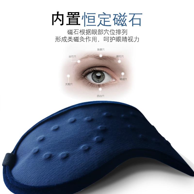 新款直销托玛琳磁疗眼罩 远红外发热按摩眼罩 生物磁石遮光防辐射