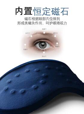 新款直销托玛琳磁疗眼罩 远红外发热按摩眼罩 生物磁石遮光防辐射
