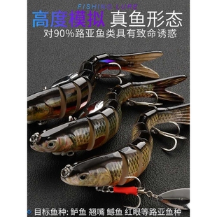 新款直销直销路亚饵多节假鱼饵 路亚饵 8节多节鱼路亚鱼饵硬饵8