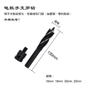 直销电动扳手开孔器木工门锁支罗钻电扳手电钻转换接头支罗钻 新款