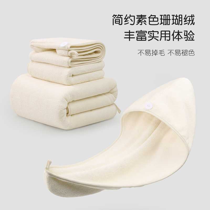 新款直销干发帽加厚珊瑚绒速干纯色浴巾三件套家用快速吸水不掉毛