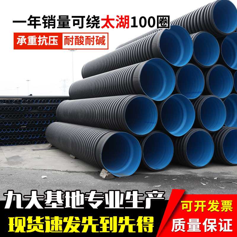 新款直销8级排污管 HDPE双壁波纹管dn200 300 400 500 600 800双