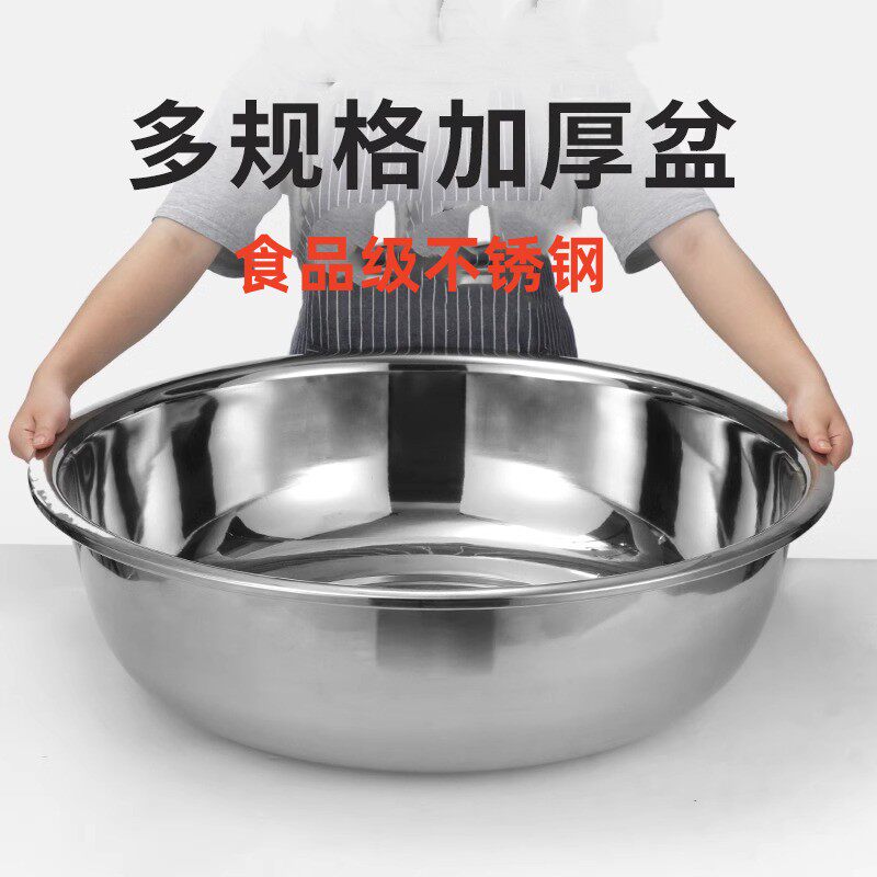 不锈钢洗菜盆食品级大盆面盆超厚蔬果盆宝宝洗澡盆洗衣盆饭盆圆形
