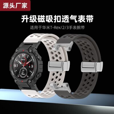 适用华米rex2/rex3表带六角气孔
