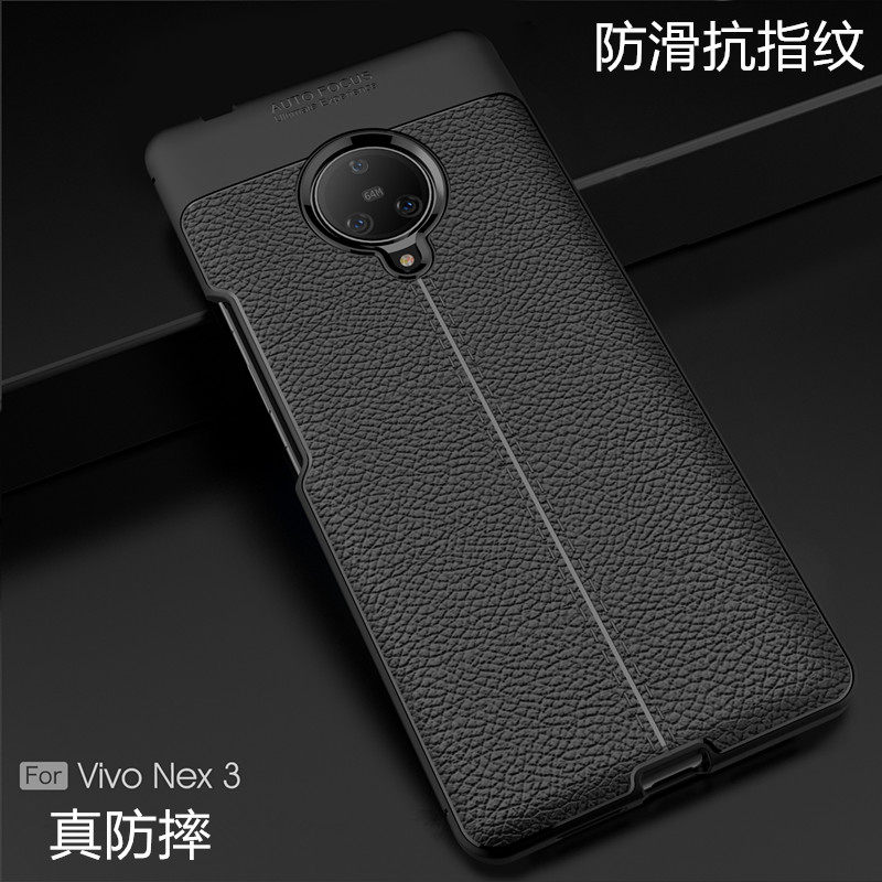 vivonex3s手机壳NEX3硅胶软壳全包防摔超薄新款vivi商务奢华荔枝纹5g版保护套网红潮牌男女nex3个性创意皮套怎么样,好用不?