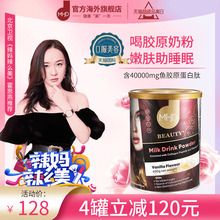 新西兰MHD深海鱼胶原蛋白水解粉蛋白肽粉精华粉女士奶粉成年 正品