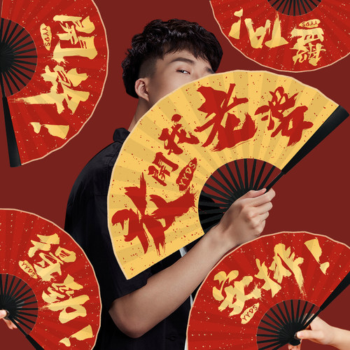 国潮款新郎伴郎团接亲扇子 喜庆 炸街