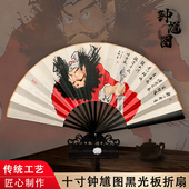 欧亚浦新款 中国风钟馗折扇书法字工艺古风扇子文创绢扇国潮夏季