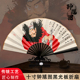欧亚浦新款 中国风钟馗折扇书法字工艺古风扇子文创绢扇国潮夏季